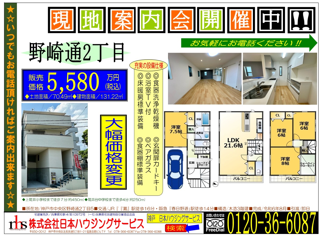 C号地販売資料 07.8.25