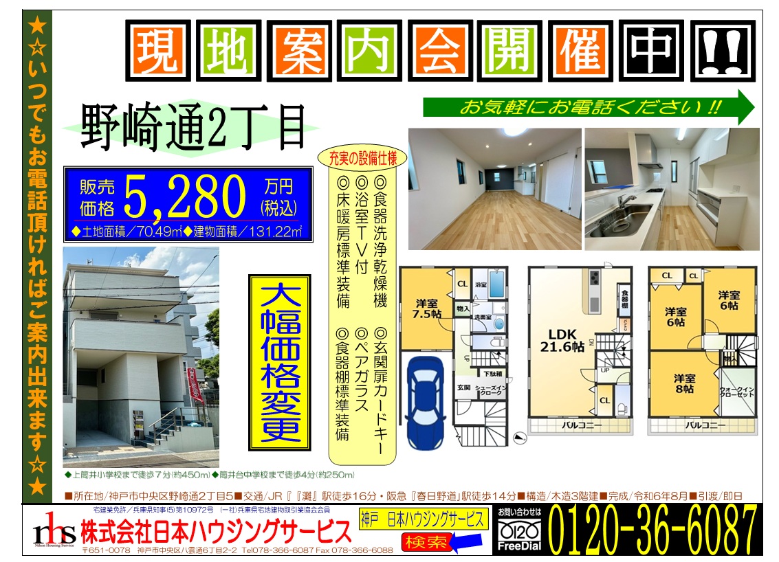C号地販売資料 07.10.17