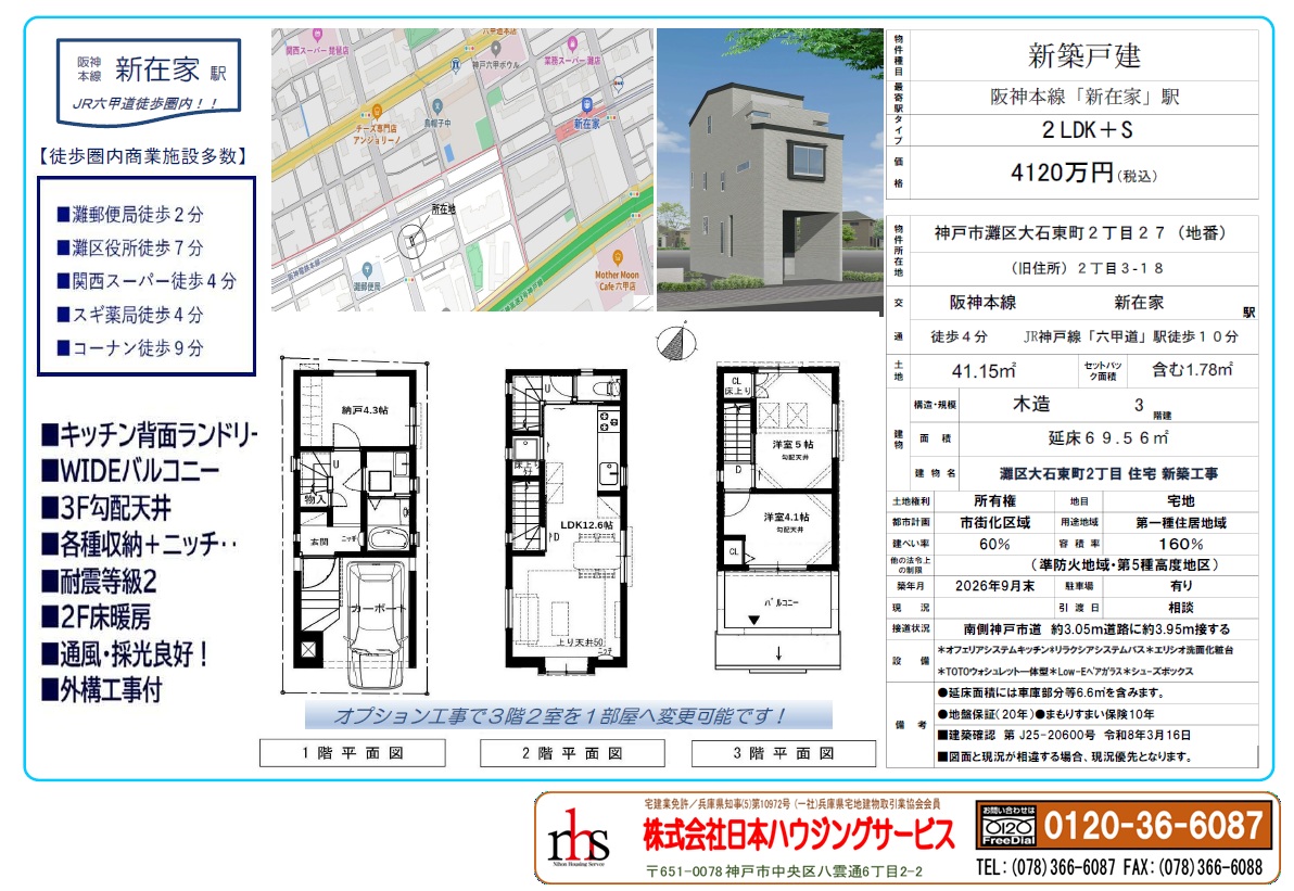 物件資料　08.3.24